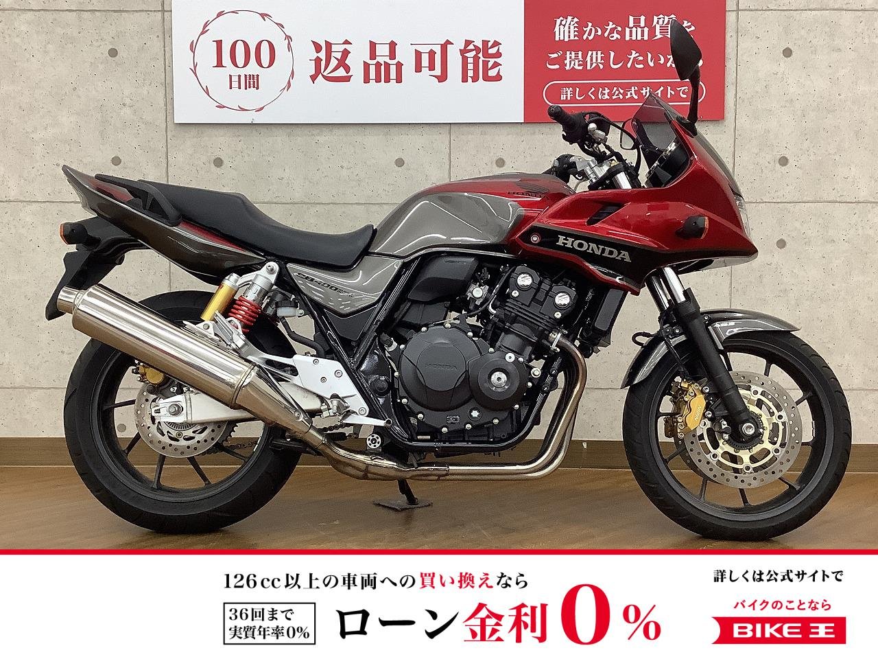 CB400 SUPER BOL D'OR　2016年モデル