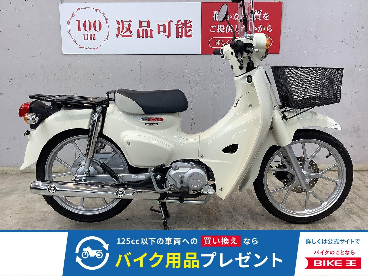 スーパーカブ１１０　２０２５年モデル　ワンオーナー　フロントスクリーン　フロントバスケット　ヘルメットホルダー