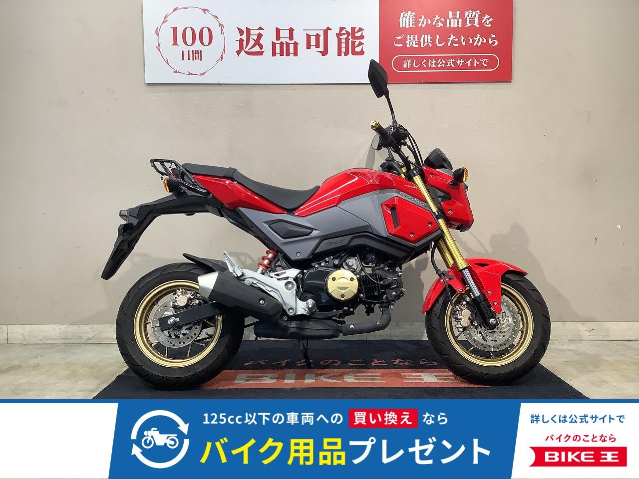 グロム　2017年モデル　インジェクション