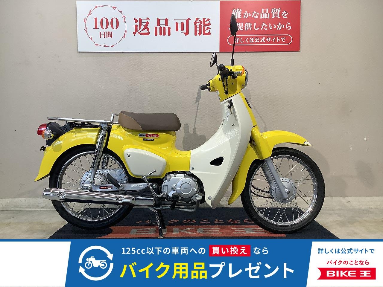 スーパーカブ110　2020年式　インジェクション