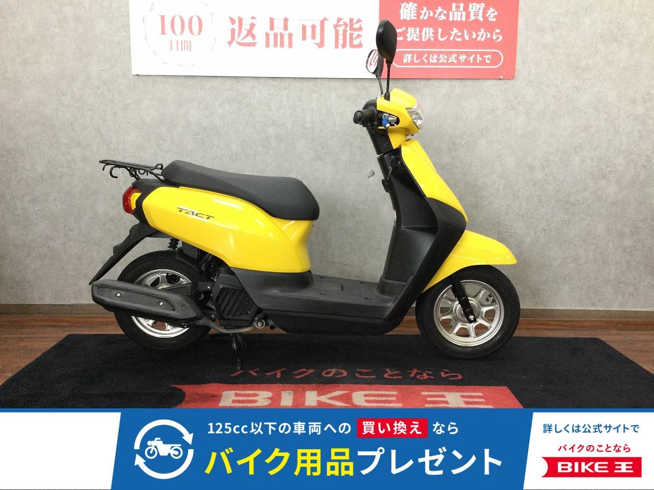  TACT Basic SPECIAL【魅力的なイエローカラー☆】