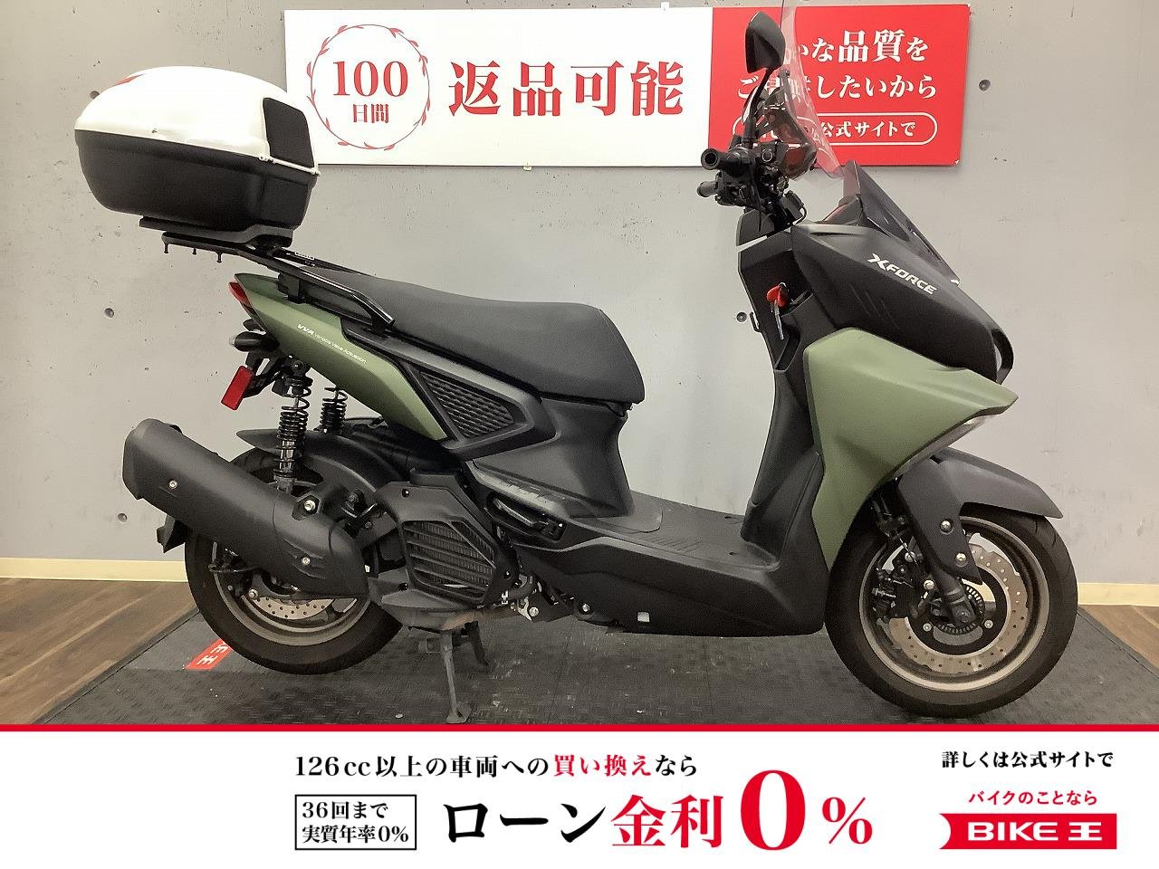 X FORCE ABS　2022年モデル　グリップヒーター　スクリーン　USB装備