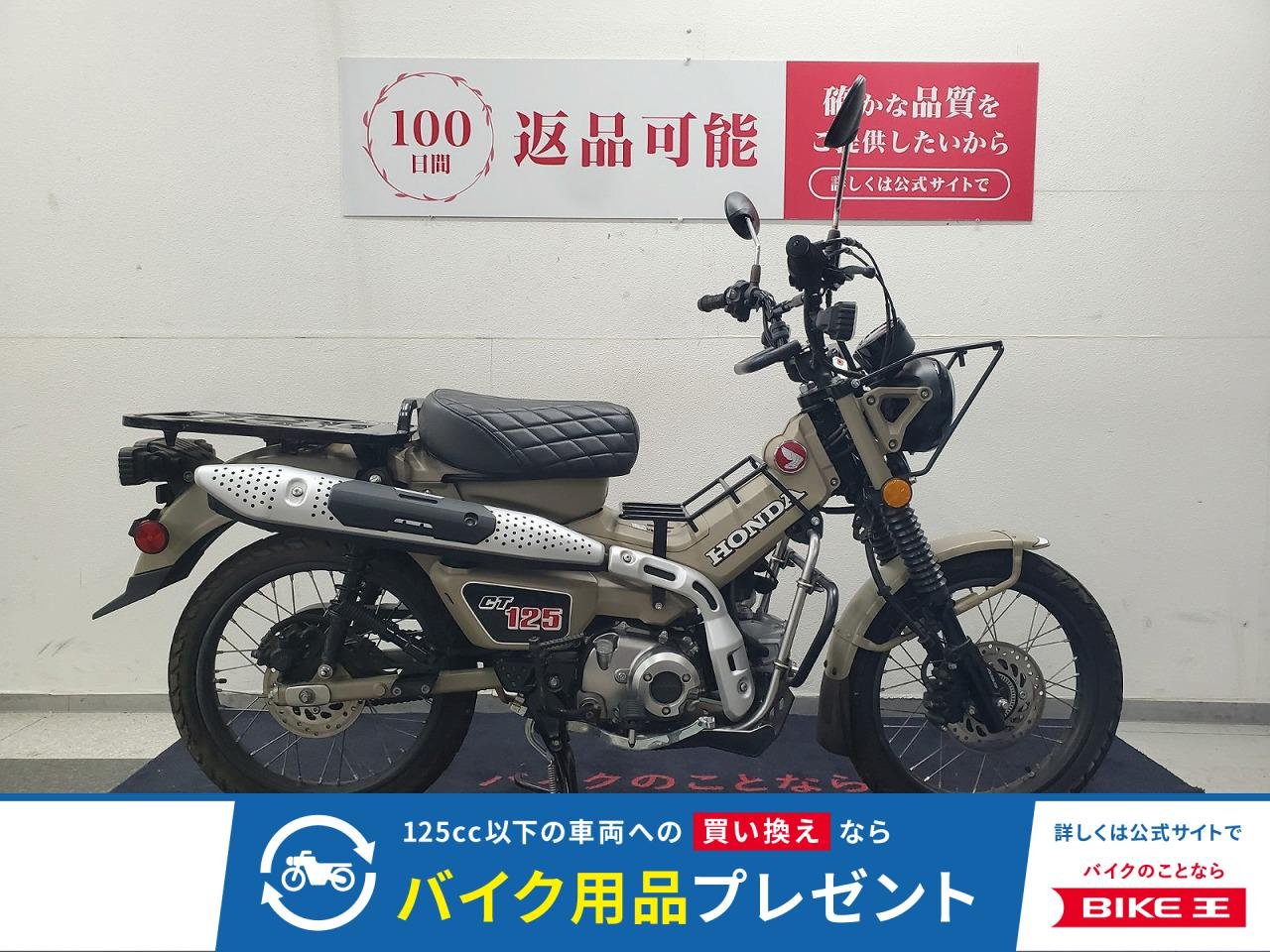 CT125ハンターカブ　2020年モデル　エンジンガード　フロント・インナーラック装備！！