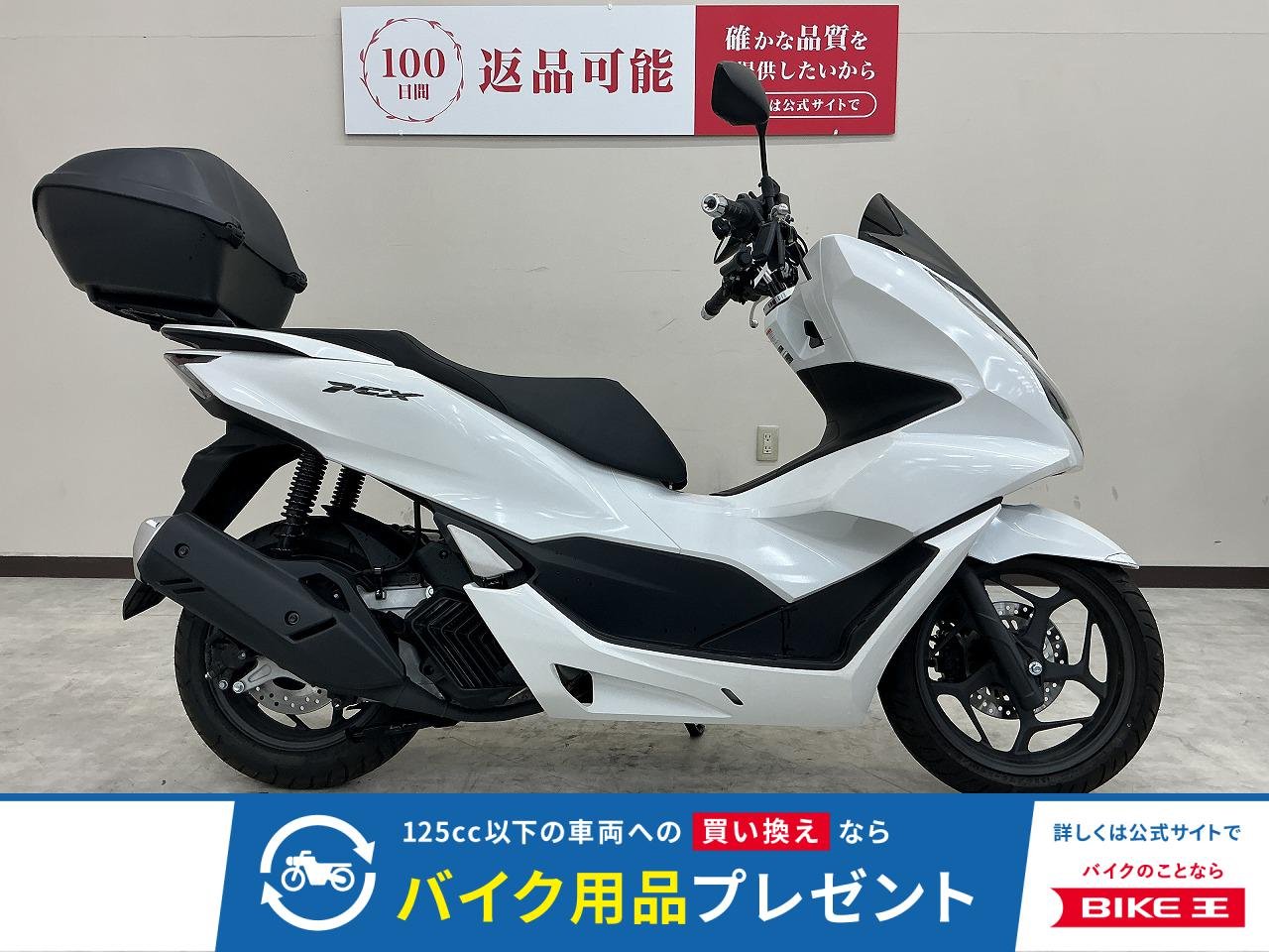 ＰＣＸ１２５　純正ＯＰボックス　マルチバー　スマホホルダー装備