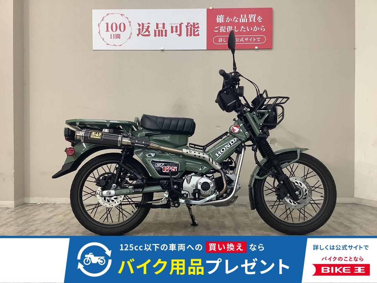 ＣＴ１２５ハンターカブ　２０２０年モデル　ＪＡ５５型　ヨシムラマフラー・フォグランプ・USBポート・キャリア装備