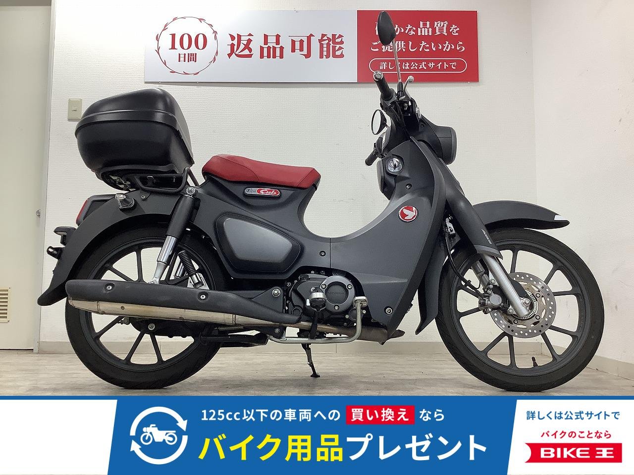 スーパーカブC125　フルノーマル・低走行車両・マットアクシスグレーメタリック