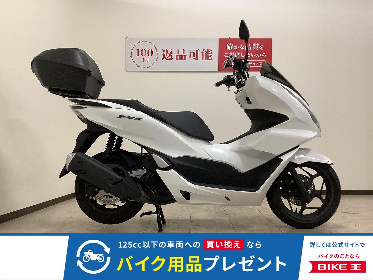  PCX　2023年モデル　リアボックス装備