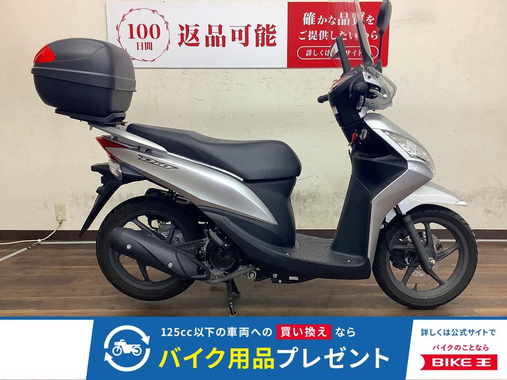 Dio110　2013年モデル