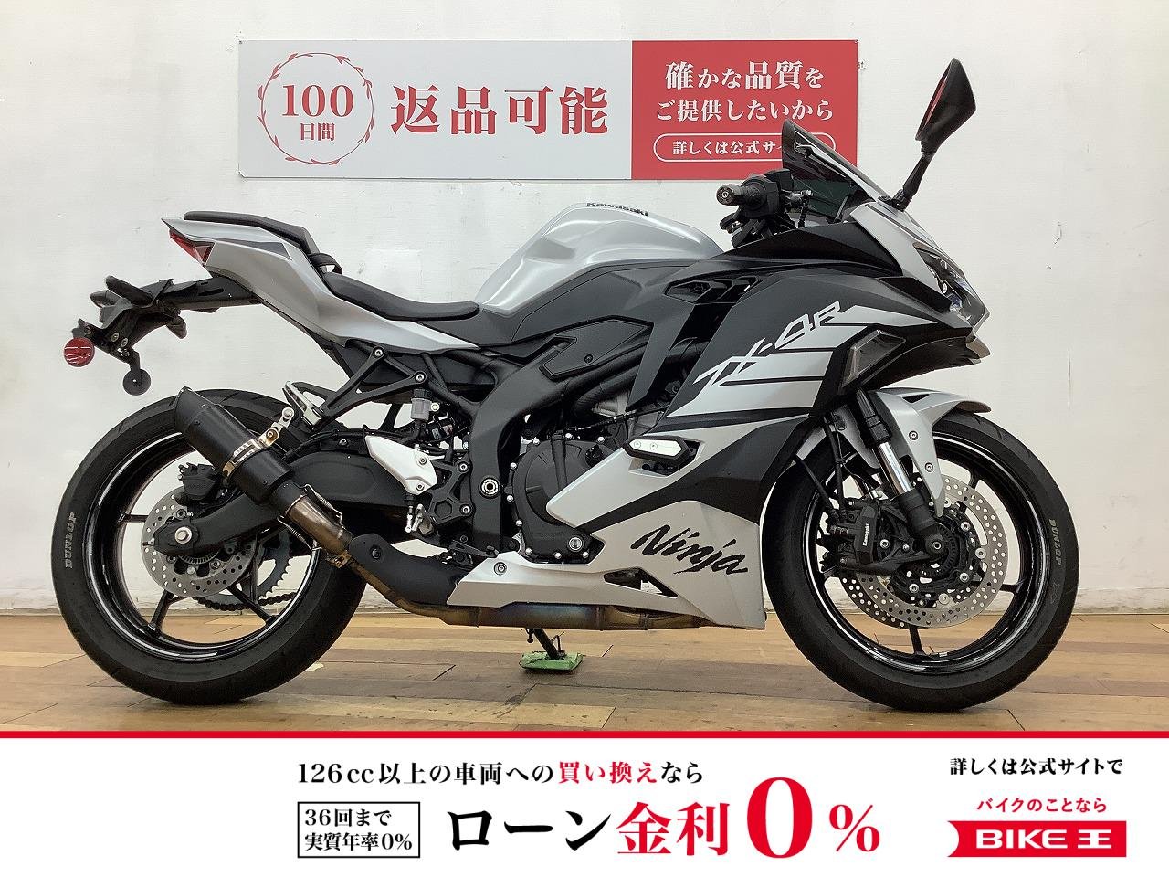 ＺＸ−４Ｒ　ＳＥ　２０２５年モデル★☆ＥＦＦＥＸ製ローダウンキット装備！☆★