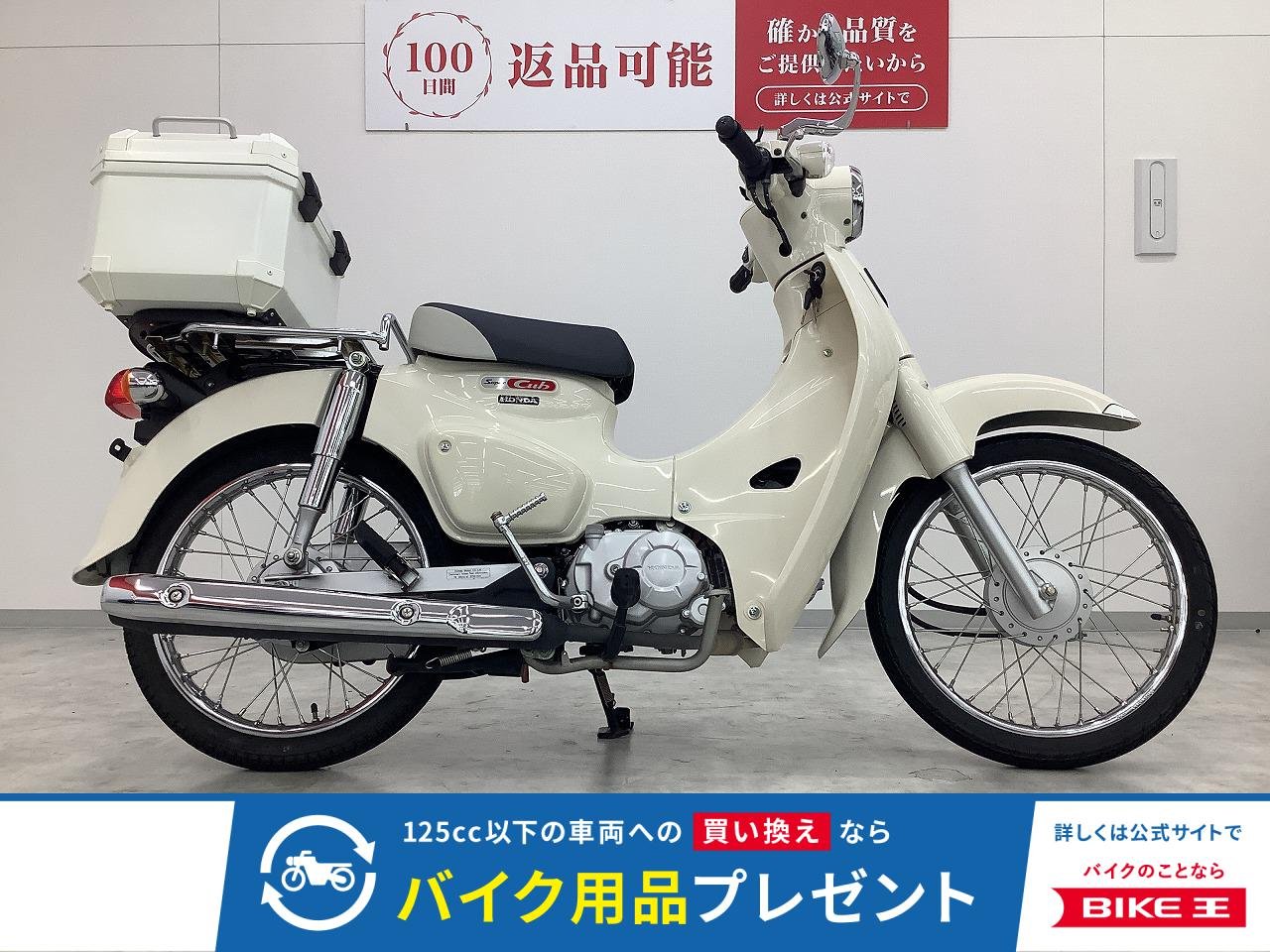 スーパーカブ110　2020年モデル　カスタムミラー・トップケース装備　スペアキー有
