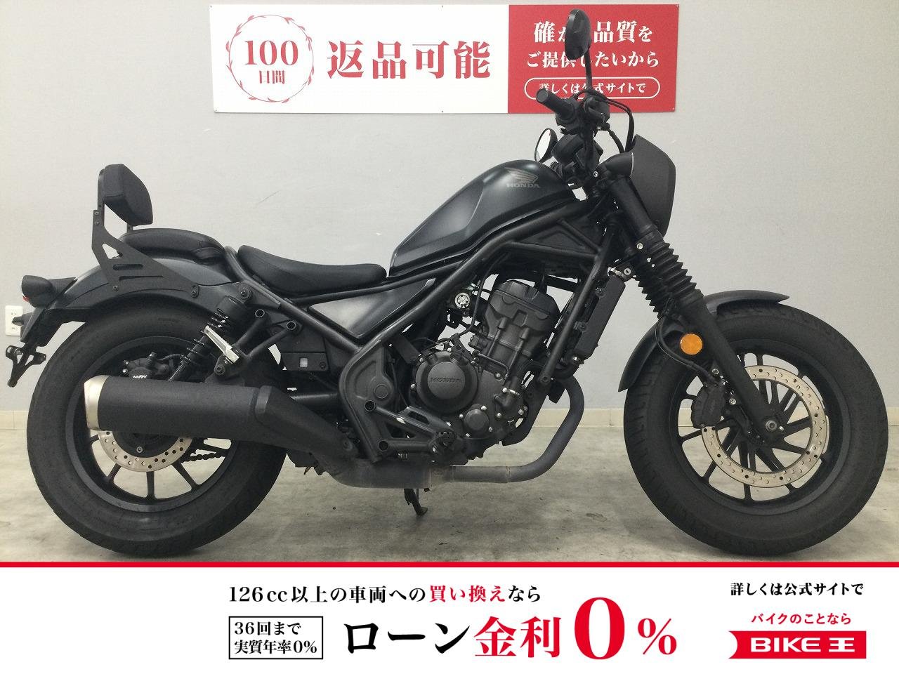 【残価据置　対象】REBEL 250　2023年モデル　Sエディション風カスタム　サイドバック