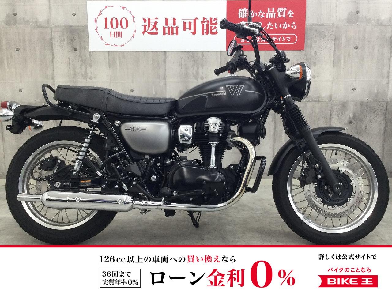 W800ストリート【エンジンガード・バッグサポート他】