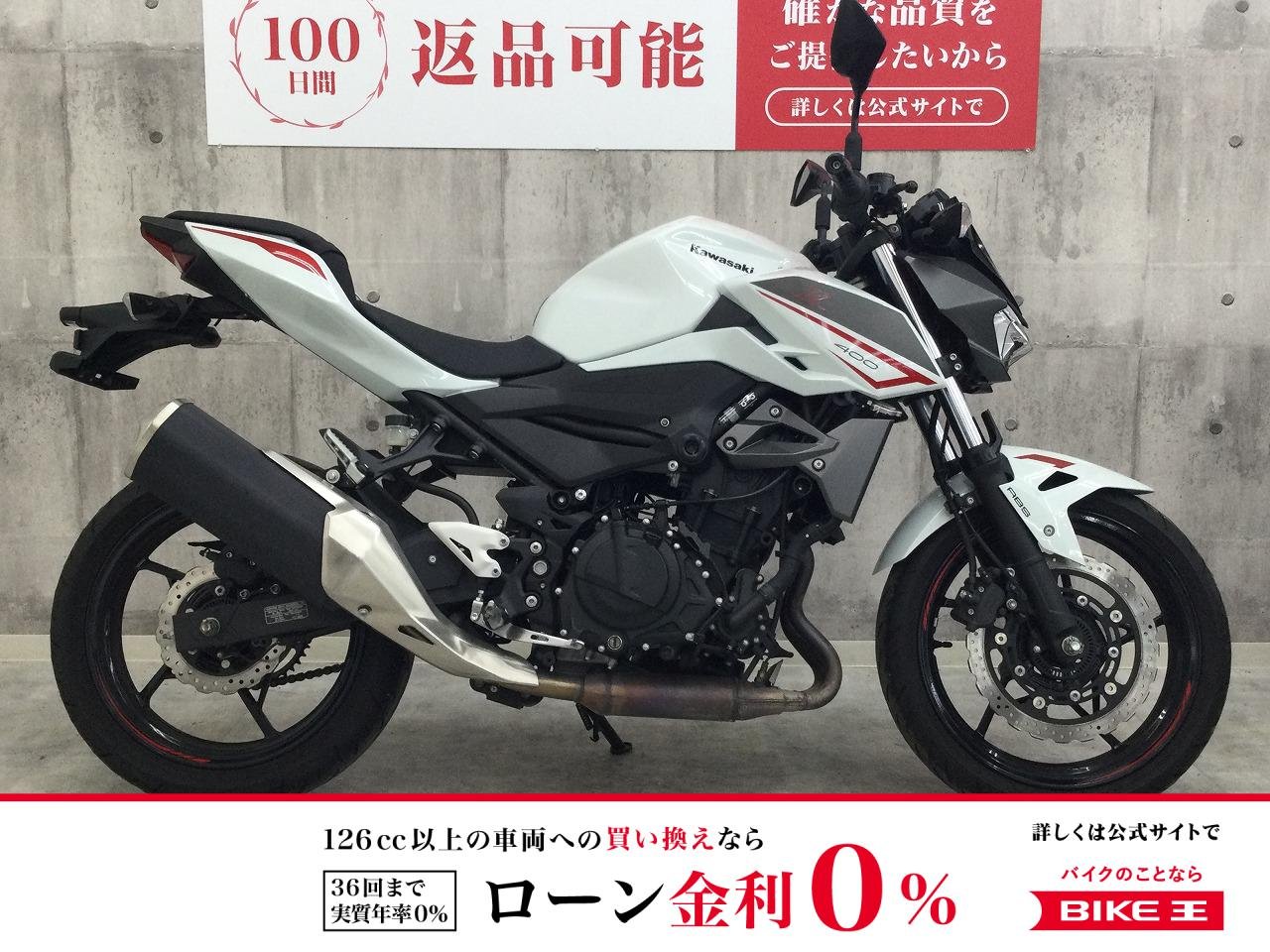 Z400【2021年モデル　USBソケット】