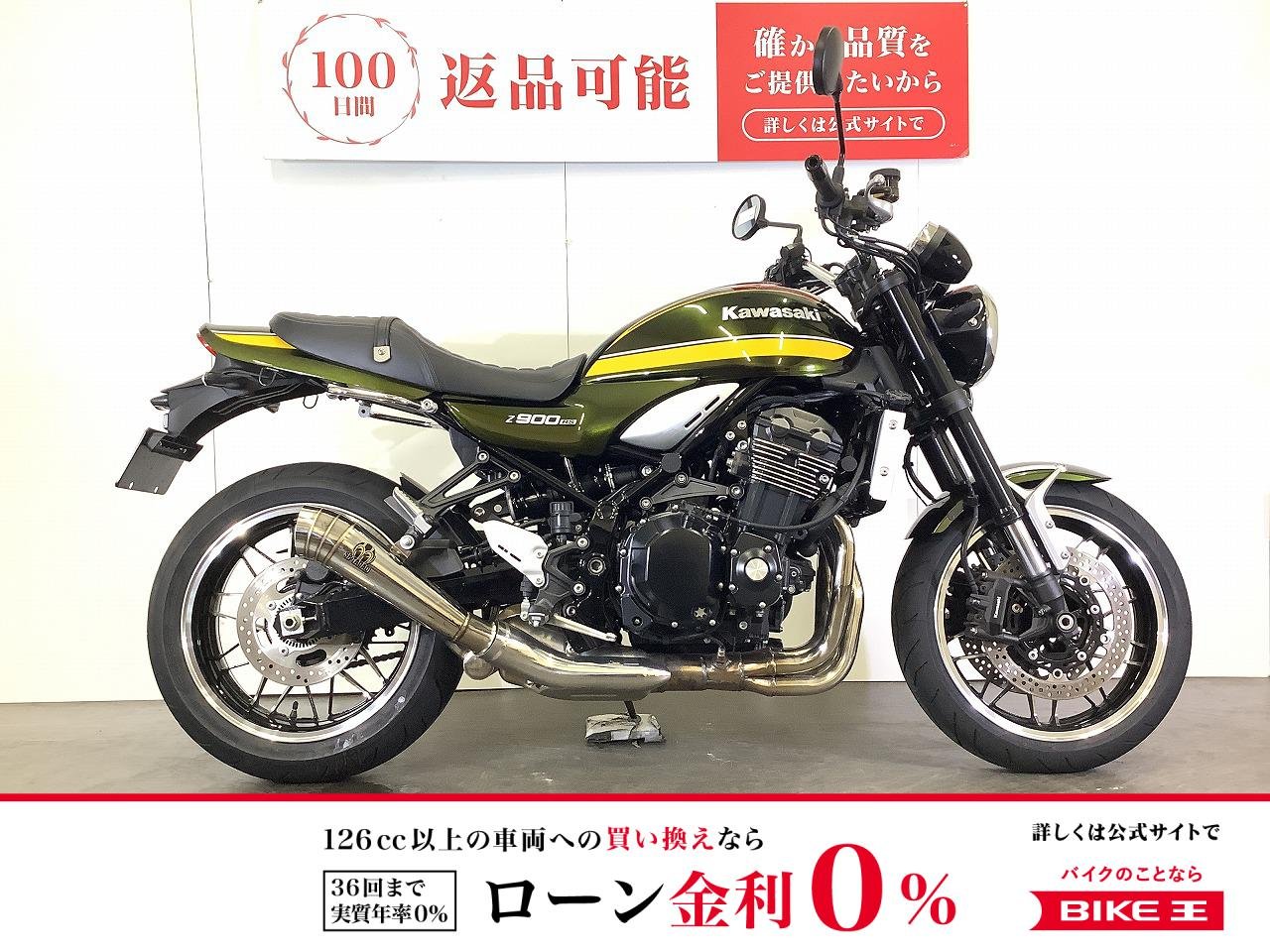 Z900RS　2020年モデル　SP忠男製スリップオンマフラー装備　スペアキーあり