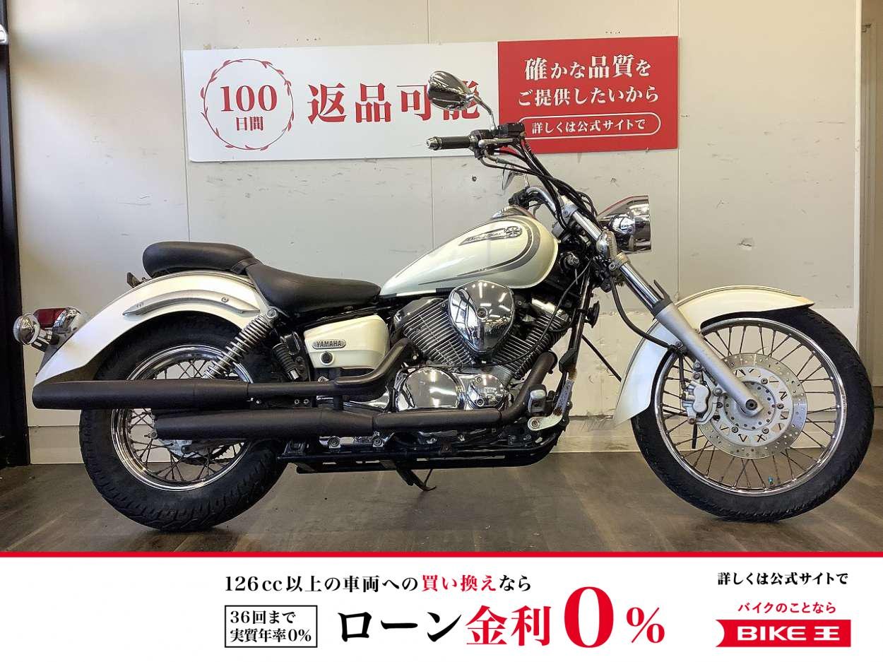 【残価据置　対象】Drag Star 250【アメリカンらしいロー＆ロングなスタイルで人気の1台！】