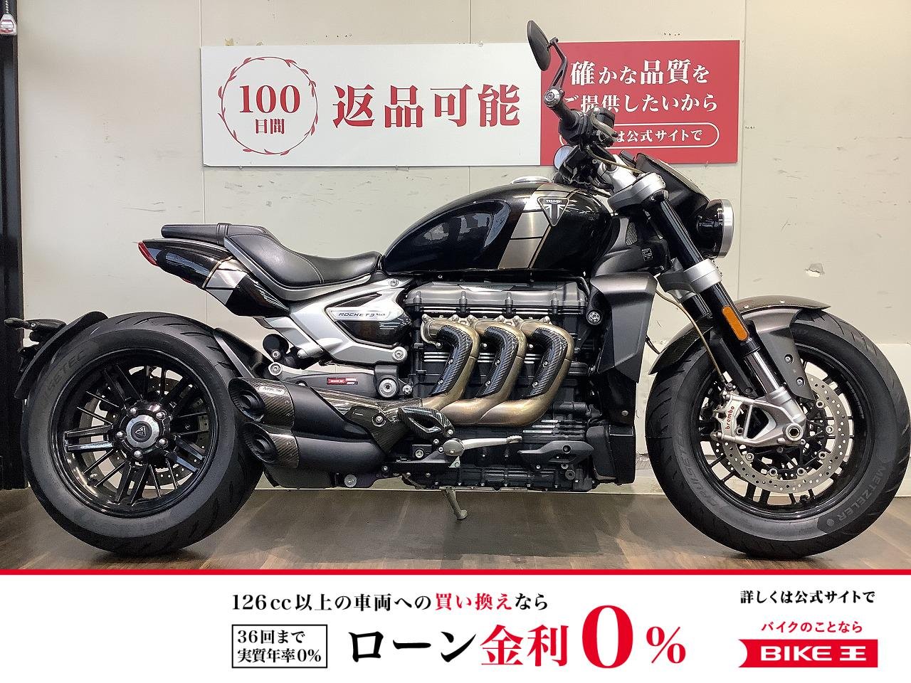 Rocket 3 R【筋骨逞しい大排気量ロードスター！】