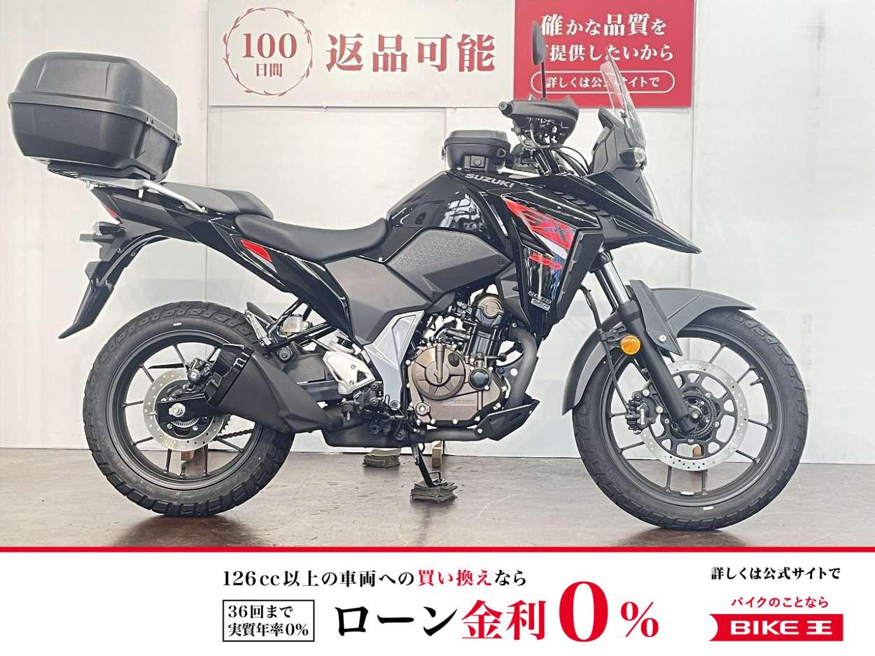 【残価据置　対象】Ｖ−ストローム２５０ＳＸ　２０２３年モデル　タンクバッグ　リアボックス