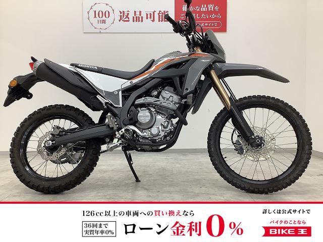 CRF250L 【フルノーマル・ワンオーナー・低走行】