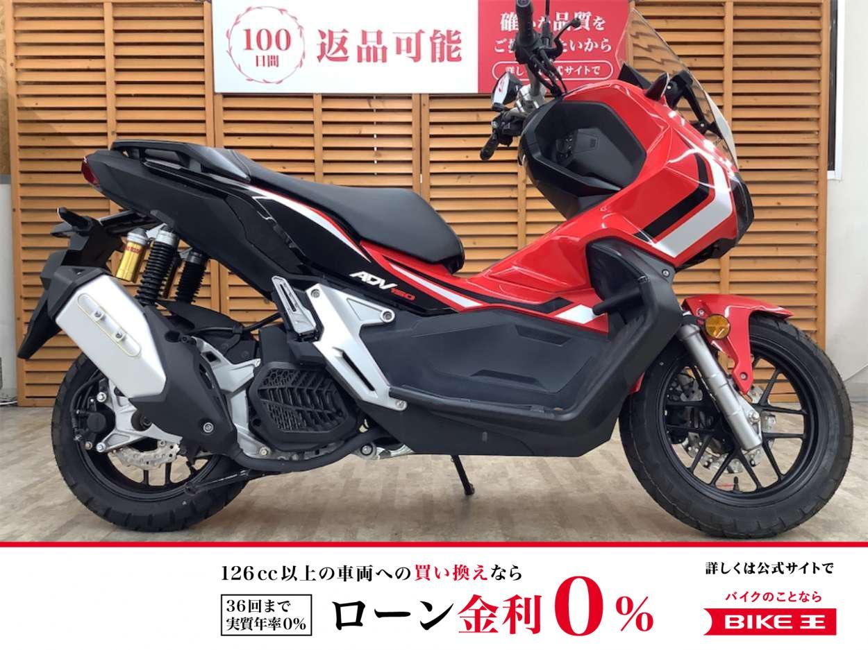 ＡＤＶ１５０　２０２０年モデル　サイドパイプ装備　走行７８ＫＭ!