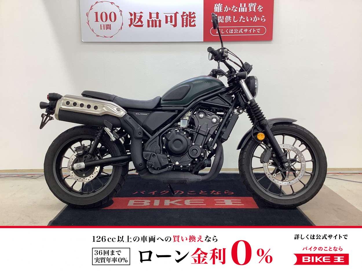 CL500　2023年モデル　ヘルメットホルダー装備
