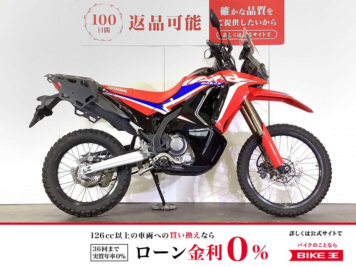 ◇CRF250ラリー　2021年モデル　スペアキーありZETA製ナックルガード　SRC製リヤキャリア装備　