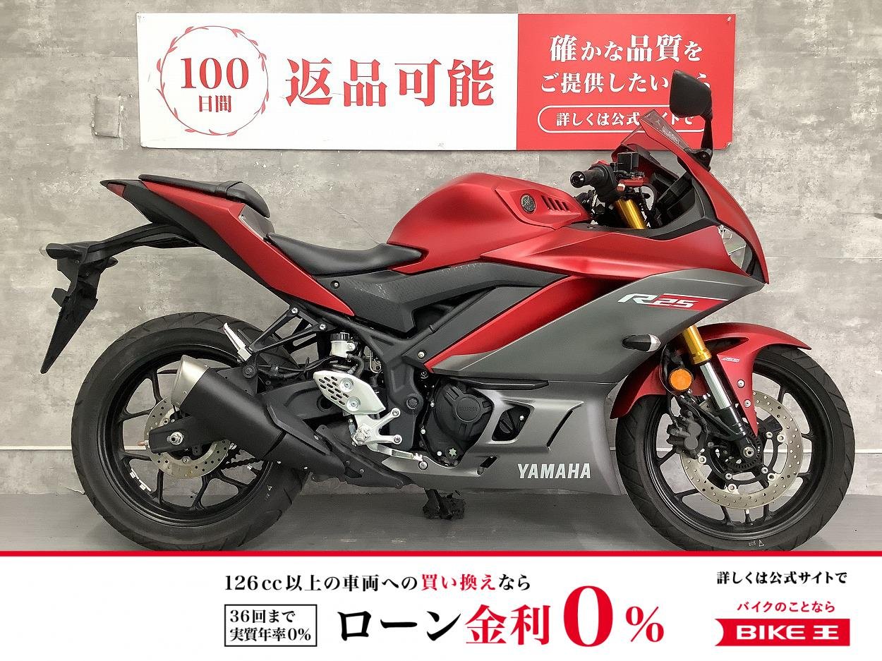 ＊【残価据置　対象】YZF-R25　2019年モデル　ブレーキ・クラッチレバーカスタム