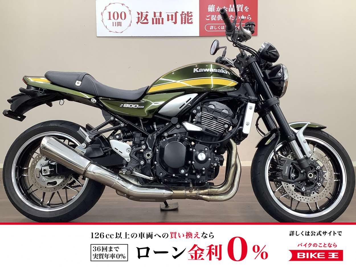 Z900RS　カワサキ伝統のタイガーカラーの2020年モデル！安心感あるワンオーナー!