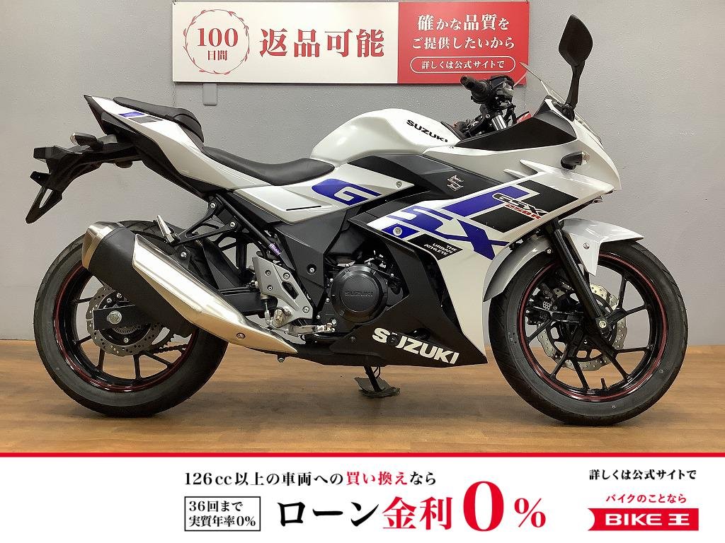 GSX250R／ABS／2023年モデル／フルノーマル