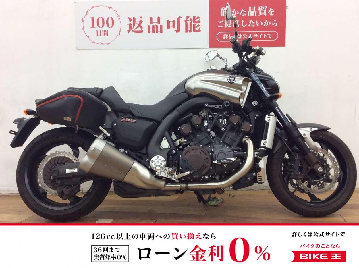 Ｖ−ＭＡＸ１７００　純正オプションサイドバック＆盗難アラーム！　ベビーフェイス製エンジンスライダー＆カバーガード!