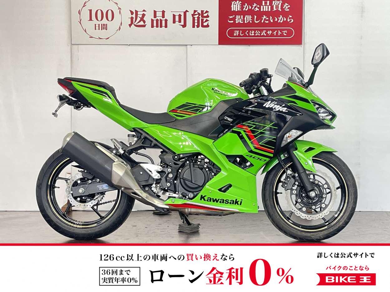 【残価据置　対象】ＮＩＮＪＡ４００　フェンダーレス
