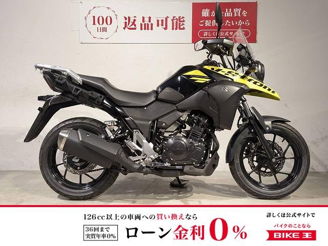【残価据置　対象】　V-ストローム２５０　２０２０年モデル