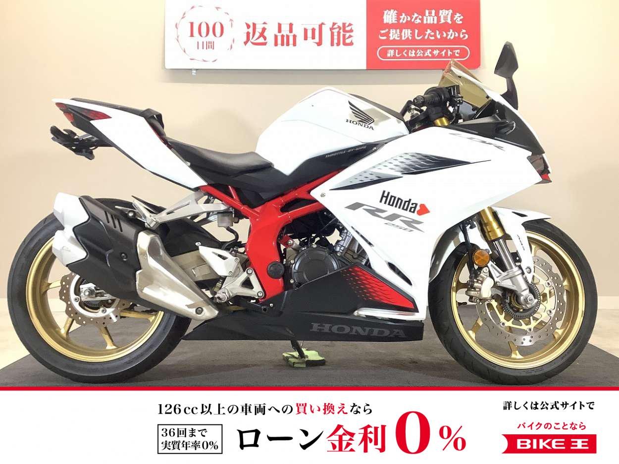 【残価据置　対象】CBR250RR　2020年モデル/マルチバー/リアフェンダーレス/カスタムスクリーン
