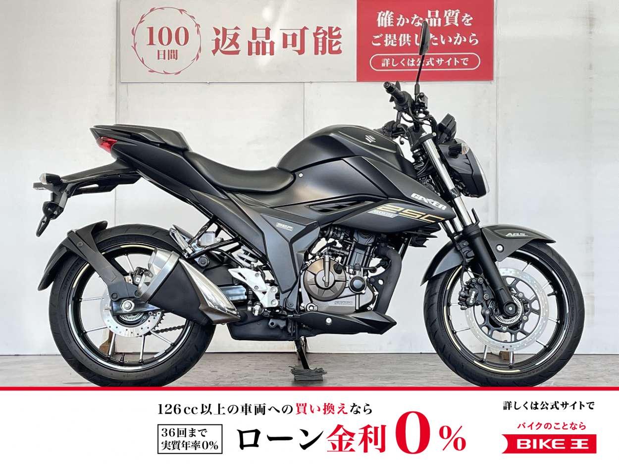 ＧＩＸＸＥＲ２５０　ＡＢＳ　２０２１年モデル　フルノーマル