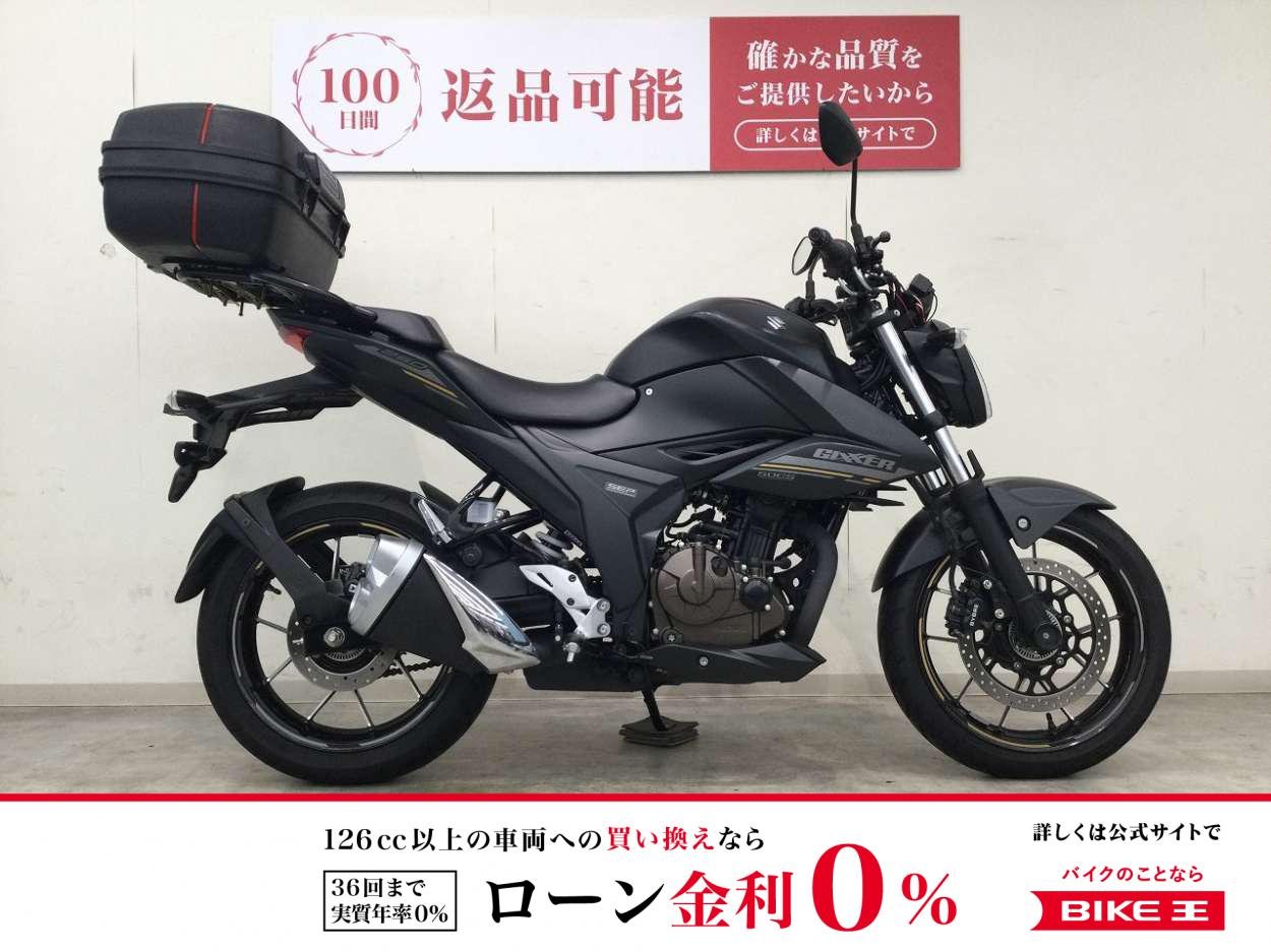 GIXXER 250／ED22Y型／リアキャリア＆トップケース装備／USB電源装備