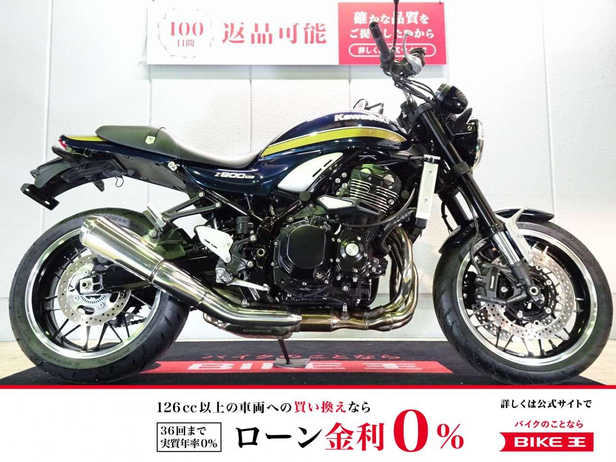 Z900RS　ABS／2023年モデル／ETC2.0標準装備／純正エンジンスライダー装備