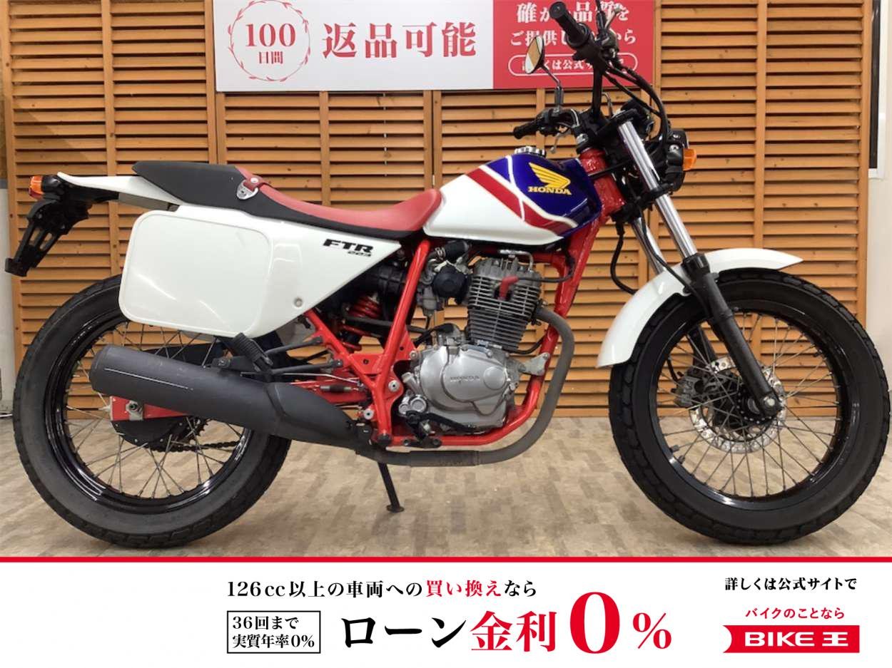 ＦＴＲ２２３　２００８年モデル　ハリケーン製ハンドルカスタム