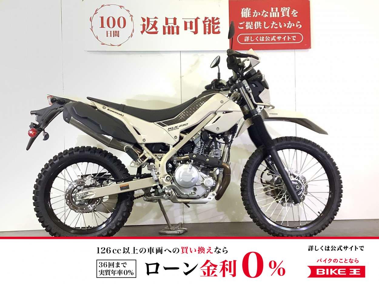 KLX230 SHERPA　KLX230シェルパ　2025年モデル　ABS　スペアキーあり