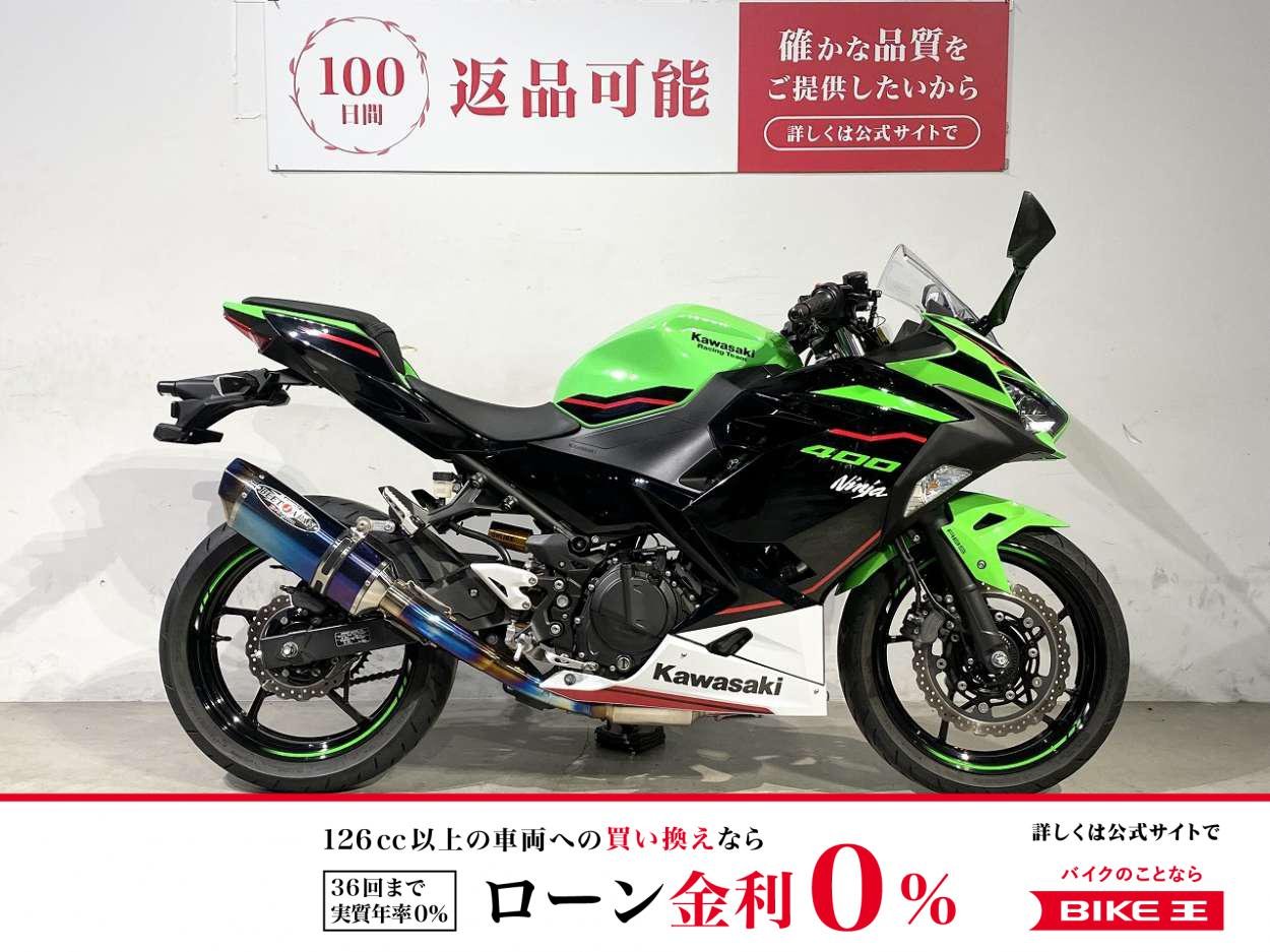 【残価据置　対象】ＮＩＮＪＡ４００　２０２２年モデル　ＡＢＳ　ＢＥＥＴフルエキマフラー　オーリンズリアサスペンション