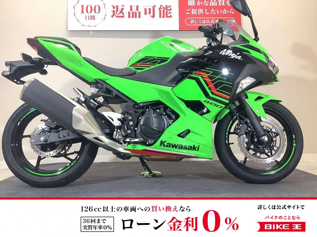 【残価据置　対象】Ninja 400　2023年モデル/ワンオーナー/フルノーマル/純正スペアキーあり
