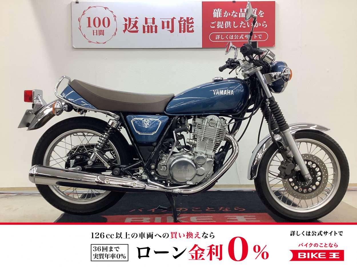【残価据置　対象】ＳＲ４００　サドルバックサポート装備