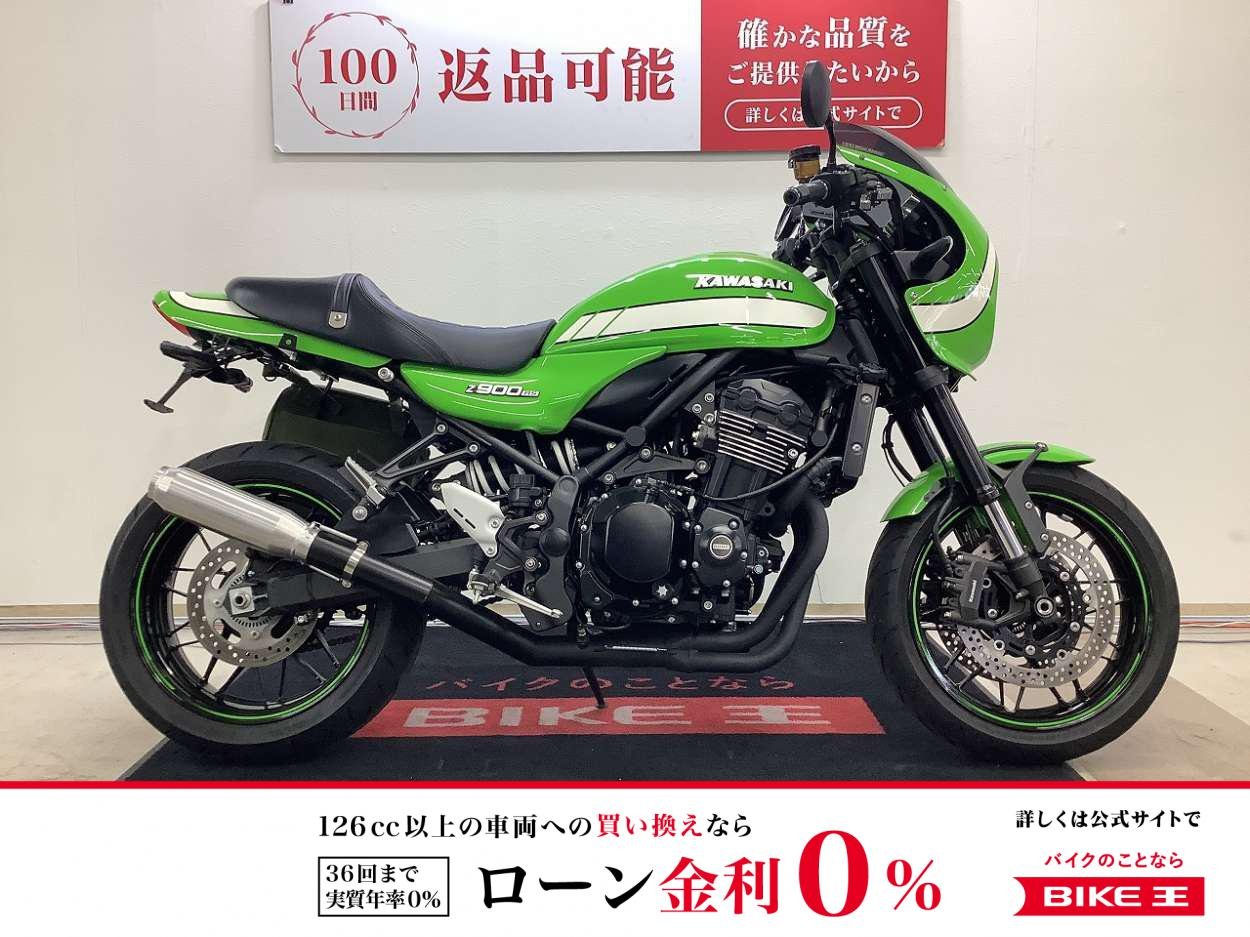 Ｚ９００ＲＳカフェ　ハリケーンハンドル　フェンダーレスキット装着☆★