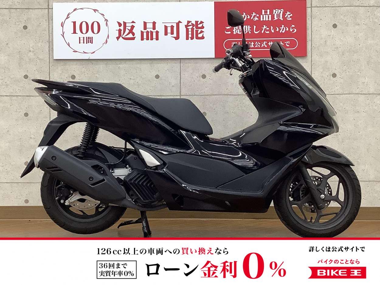 【スピード納車】ＰＣＸ１６０　２０２３年モデル　アイドリングストップ・トラクションコントロール標準搭載!