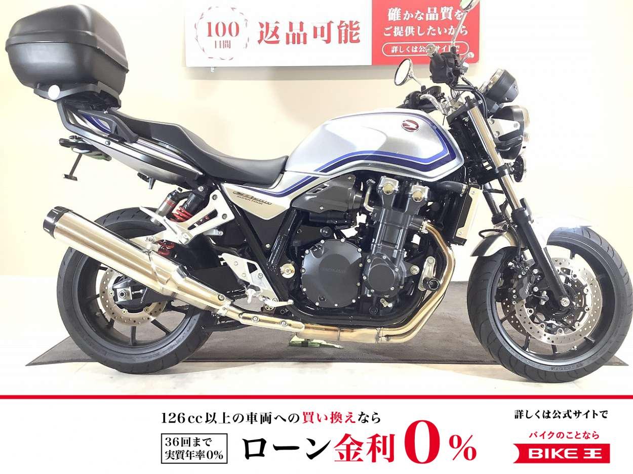 【残価据置　対象】CB1300 SUPER FOUR　2023年モデル/ワンオーナー/グリップヒーター＆ETC標準/エンジンスライダー/リアボックス/純正スペアキーあり