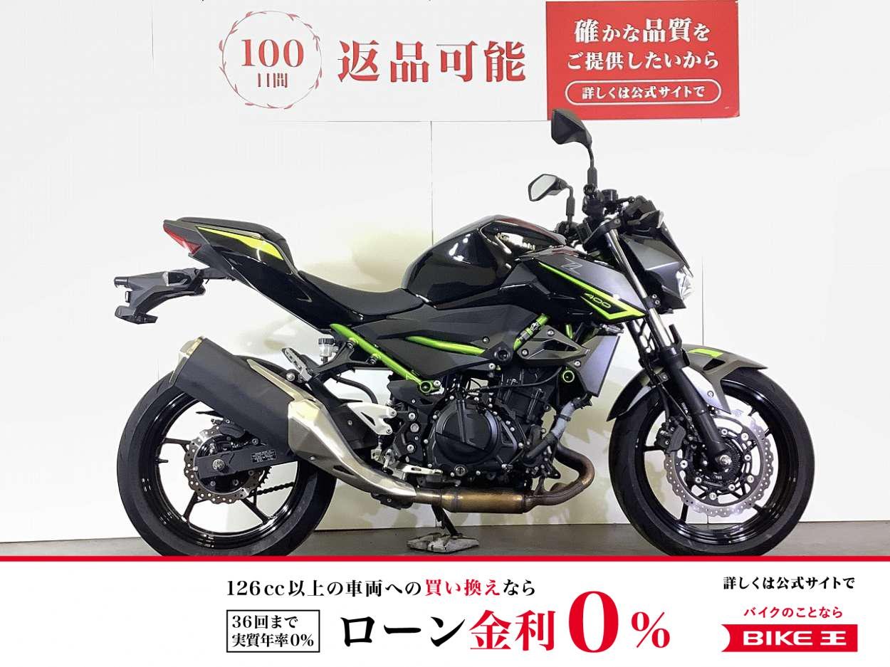 Z400　2023年モデル　ABS　スペアキーあり