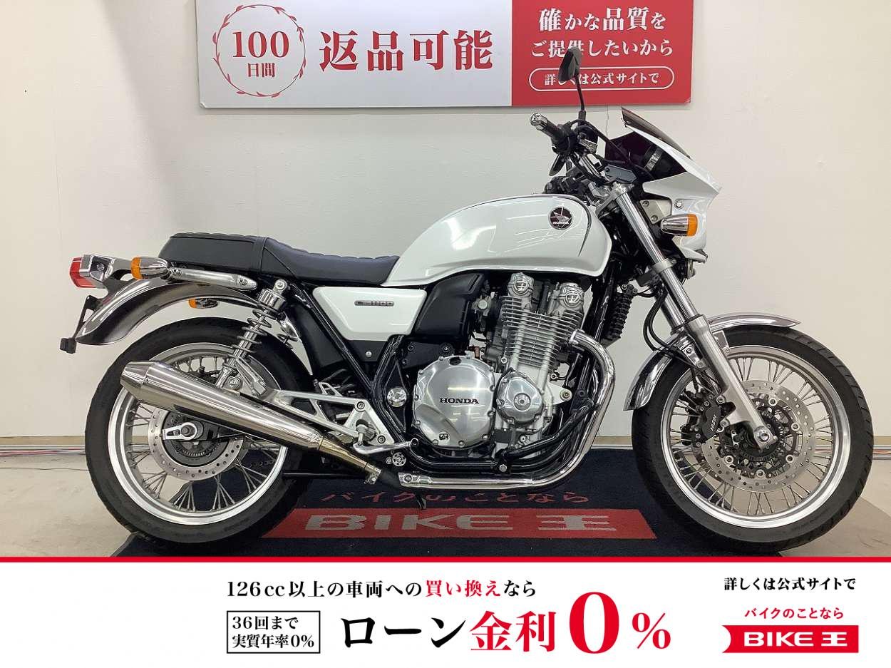ＣＢ１１００ＥＸ　ＯＶＥＲサイレンサー　ビキニカウル　エンジンガード装備