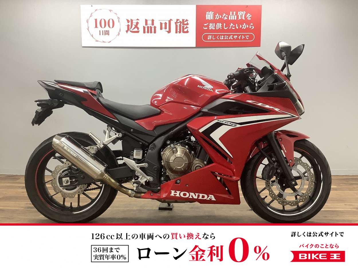 【残価据置　対象】ＣＢＲ４００Ｒ モリワキマフラー