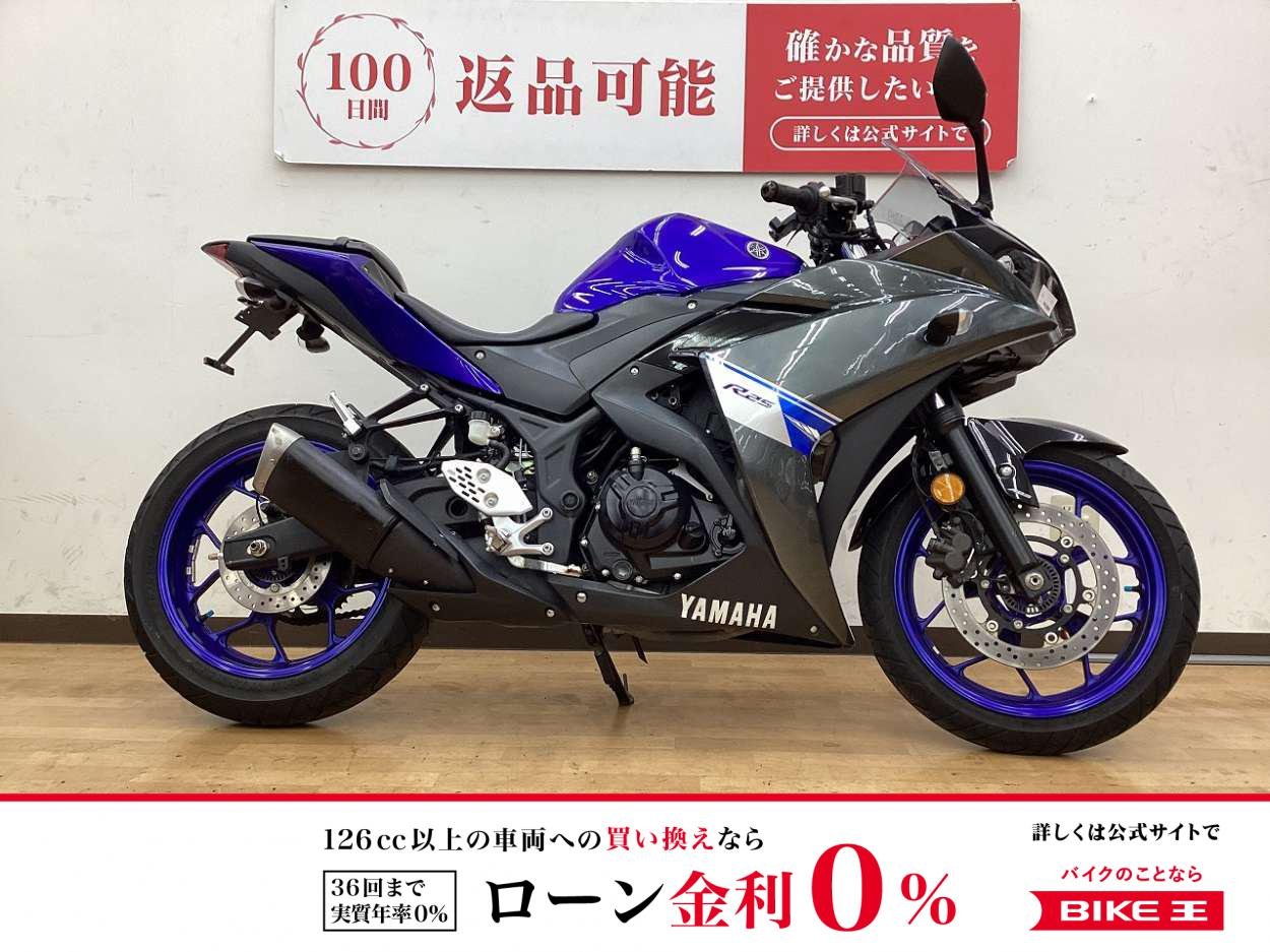 【残価据置　対象】【スピード納車】YZF-R25！フェンダーレス USB電源 スマホホルダー
