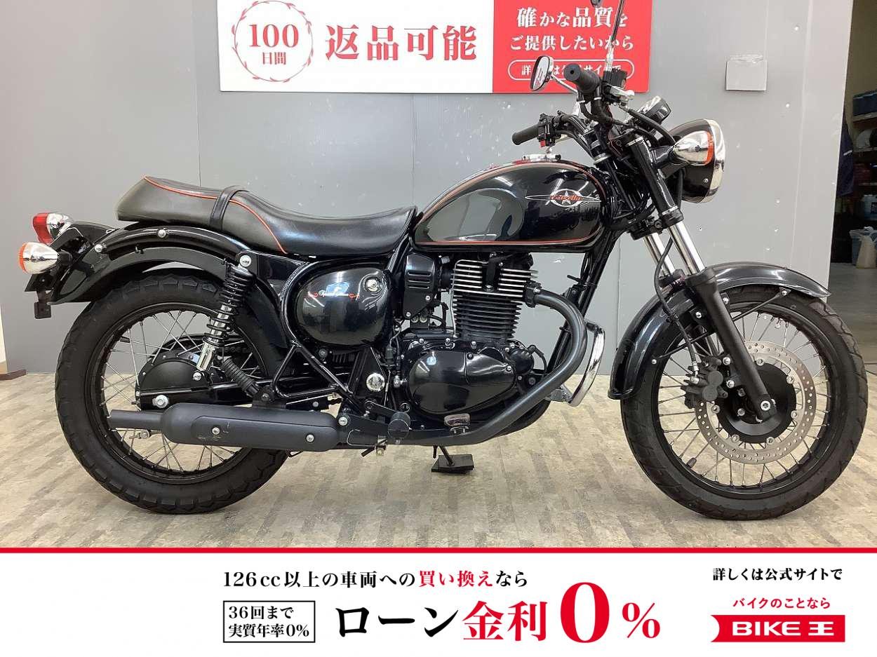【スピード納車】【残価据置　対象】エストレヤ スペシャルエディション FI エンジンガード付き
