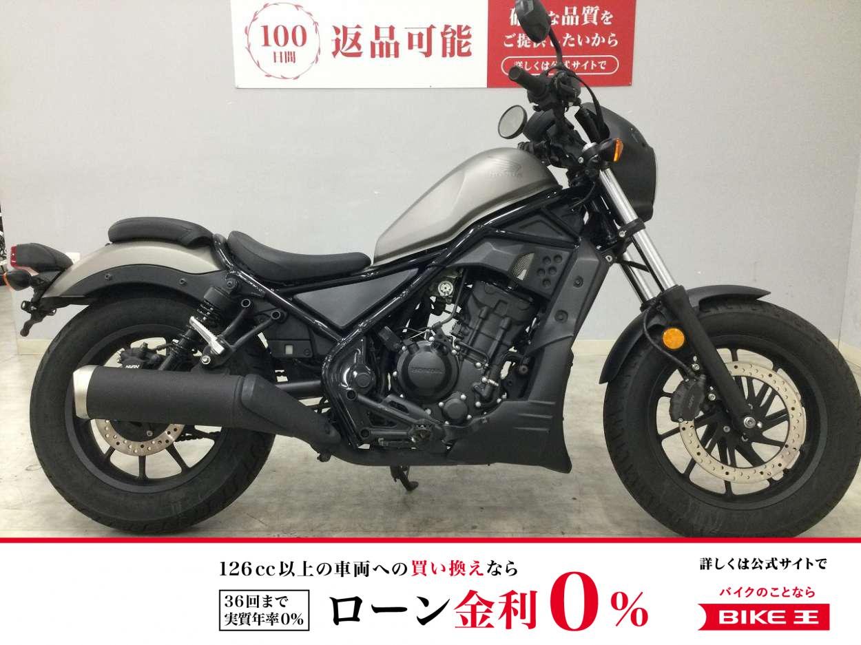【残価据置　対象】【5月限定価格】REBEL 250　2017年モデル　アッパーカウル　アンダーアウル