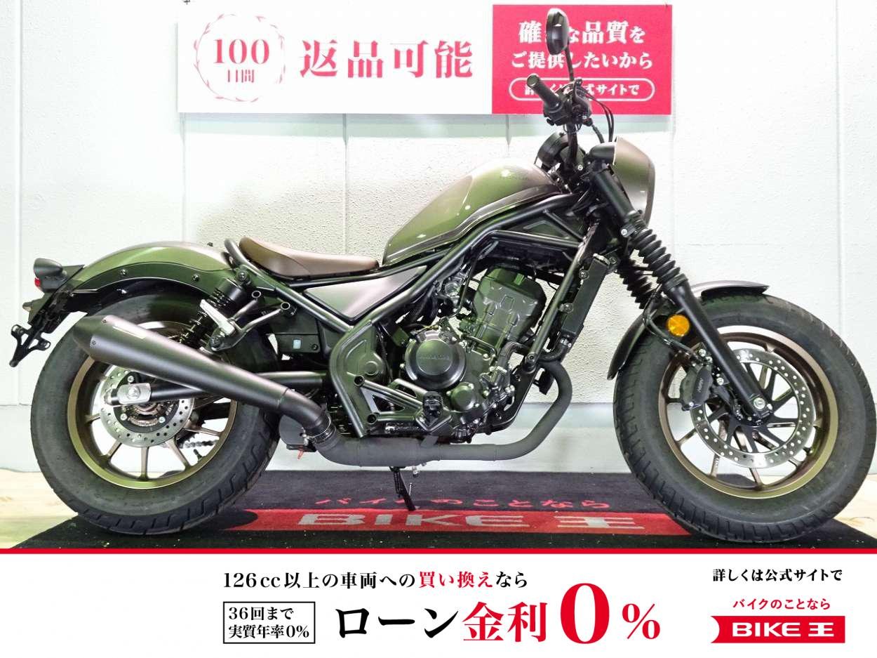 【残価据置　対象】REBEL 250 S Edition（レブル）ABS／2023年モデル／政府認証OVERRACINGスリップオンマフラー／ワンオーナー